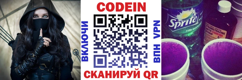 Купить закладки  Новая Ляля  Codein напиток Lean (лин) 