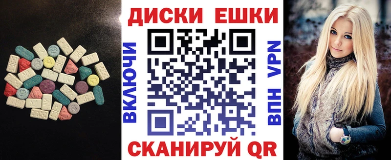 Экстази XTC  Купить  Новая Ляля 