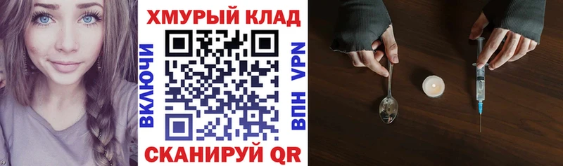 Купить закладки  Новая Ляля  Героин Heroin 
