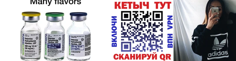 Кетамин ketamine Новая Ляля